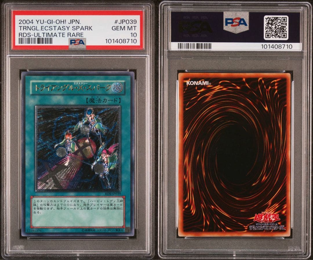 鑑定品 PSA10 極美品　最安値　トライアングル・X・スパーク　レリーフ