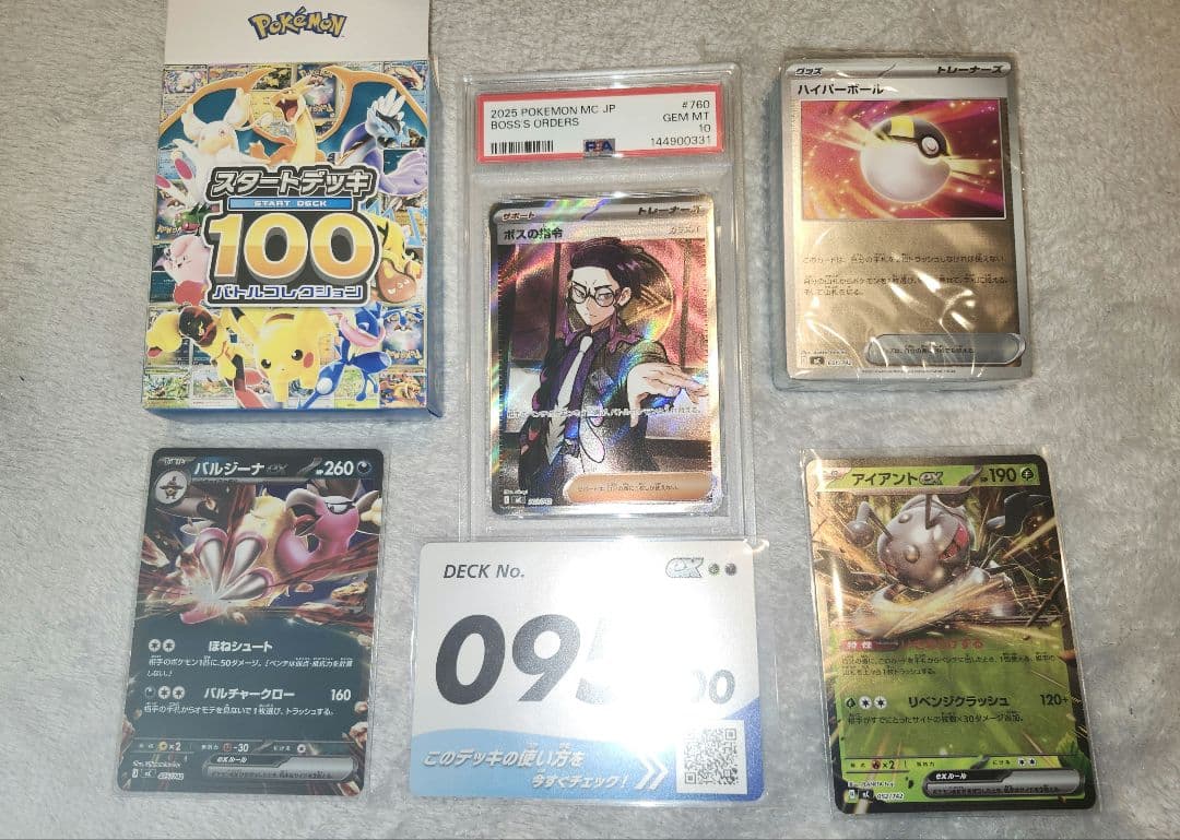 PSA10 カラスバ SR ポケモンカード スタートデッキ100 ポケカ