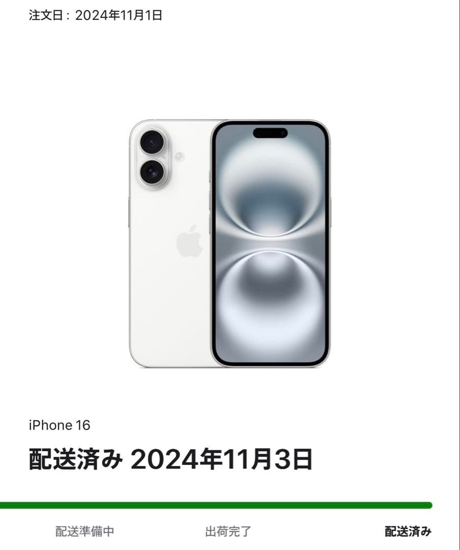nyan iPhone16 128GB SIMフリー 初期化済み