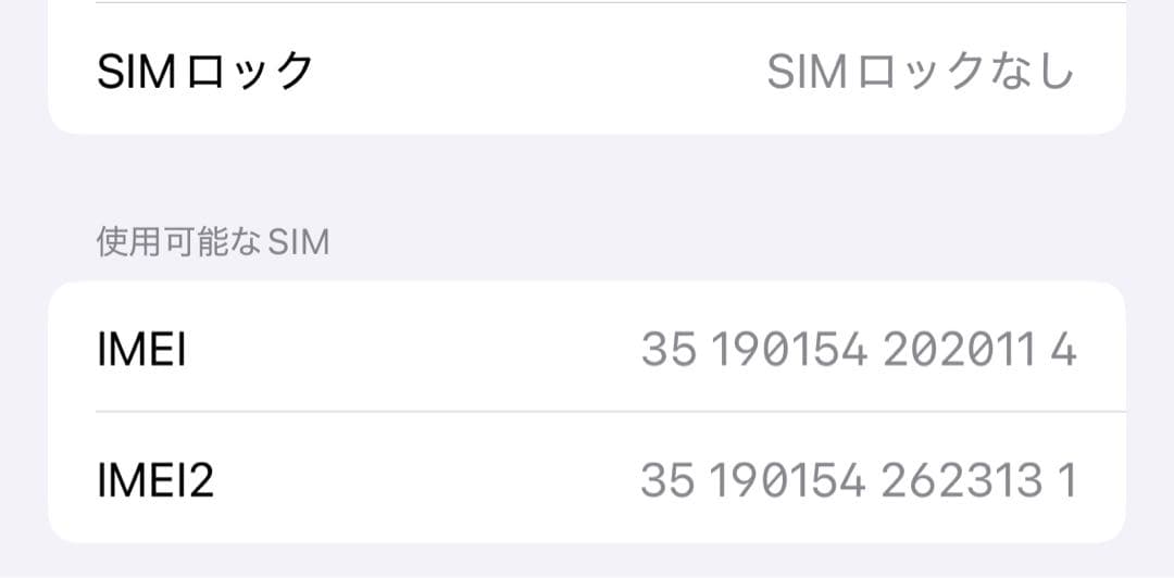 nyan iPhone16 128GB SIMフリー 初期化済み