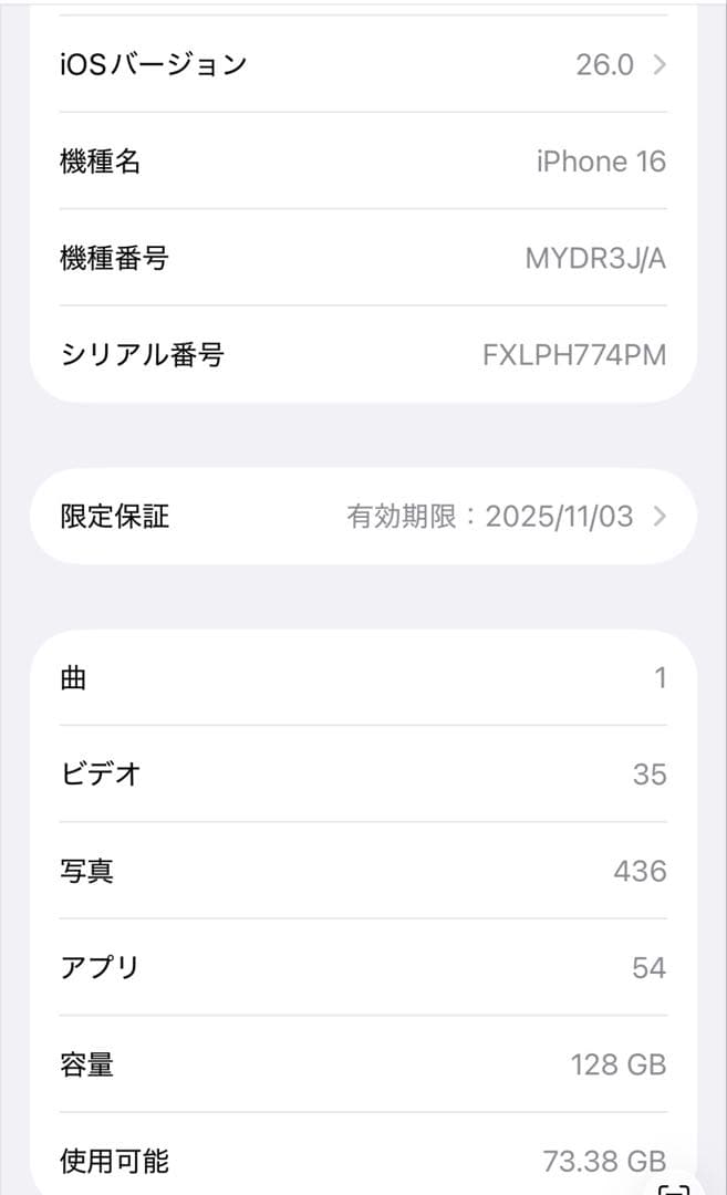 nyan iPhone16 128GB SIMフリー 初期化済み