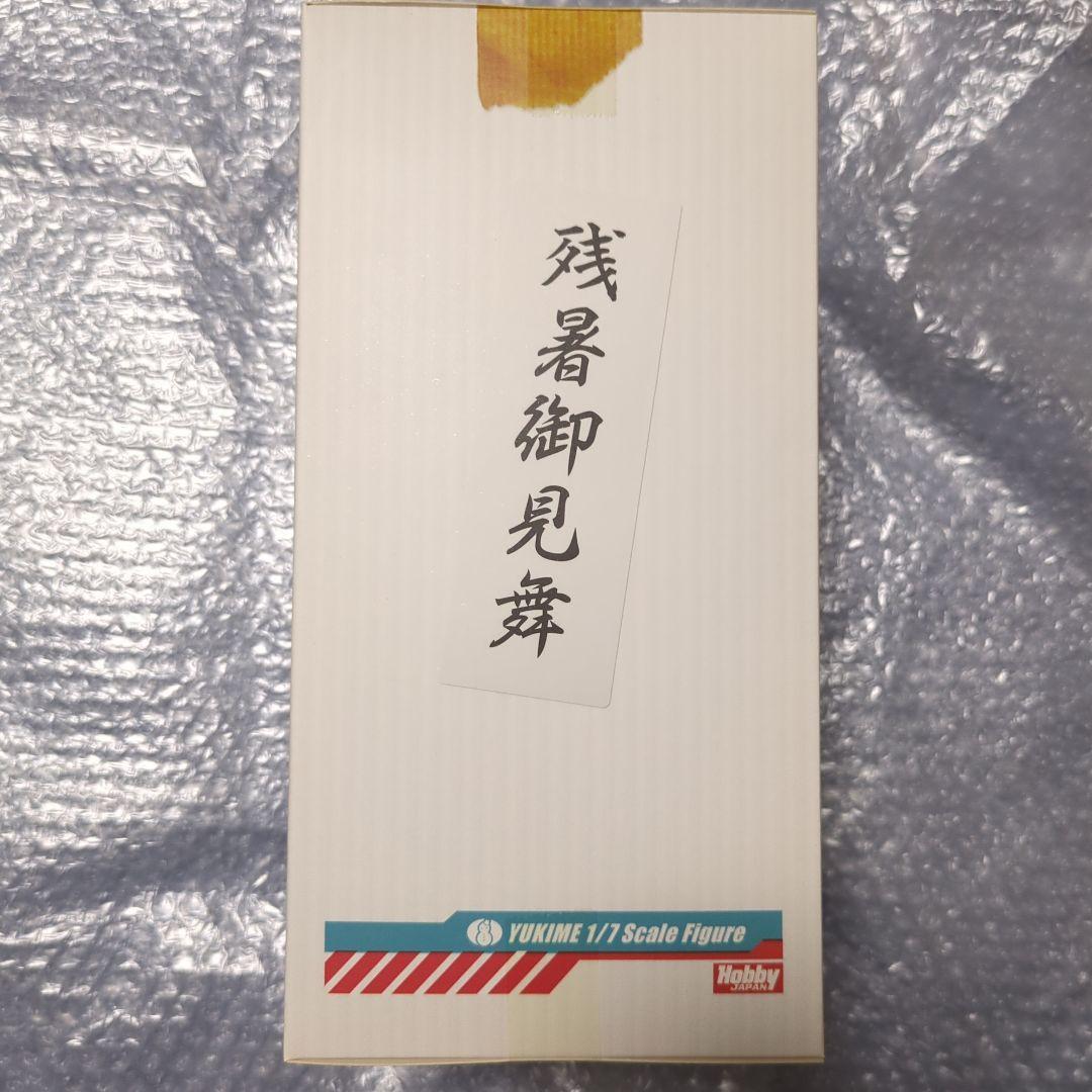 AMAKUNI ホビージャパン ゆきめ 新品未開封品