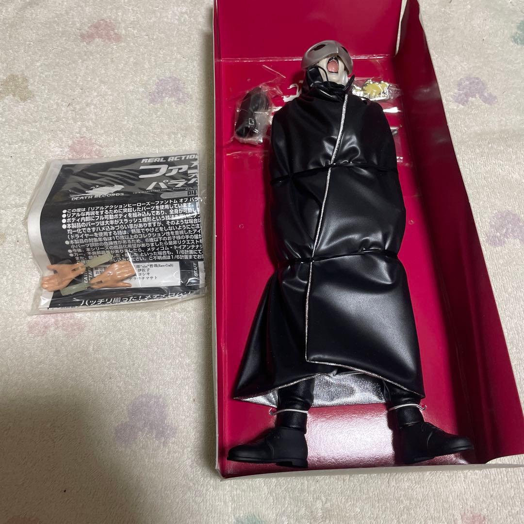 絶版　メディコムトイ　R.A.H ファントム オブ ザ パラダイス