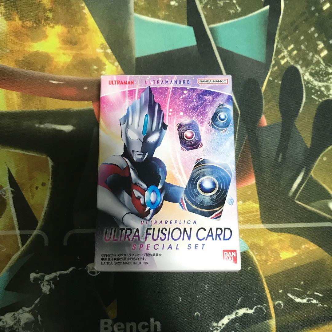 ウルトラレプリカ オーブリング ウルトラフュージョンカード