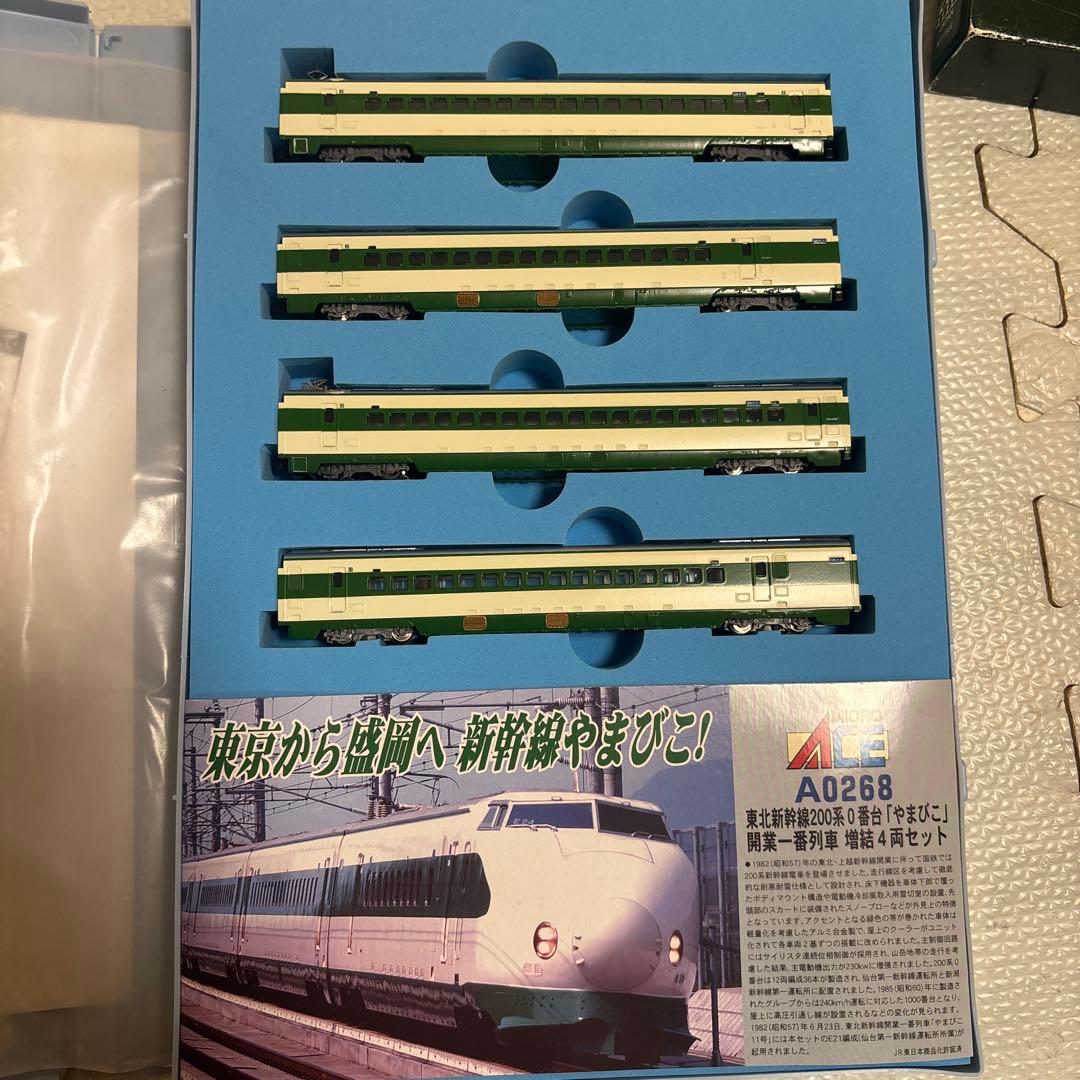 MICRO ACE Nゲージ 東北新幹線200系「やまびこ」セット