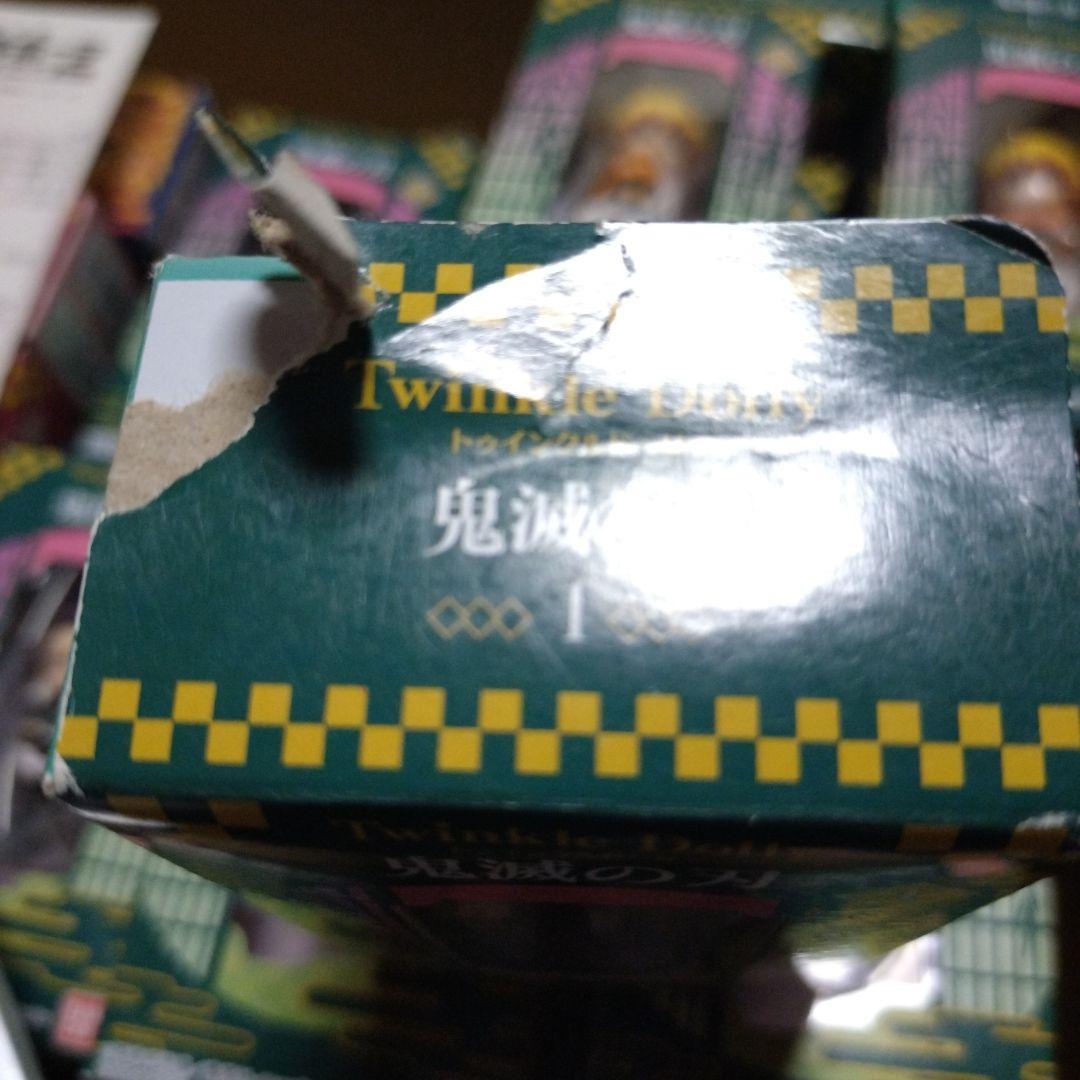 竈門炭治郎　Twinkle Dolly 鬼滅の刃 キーホルダー　フィギュア