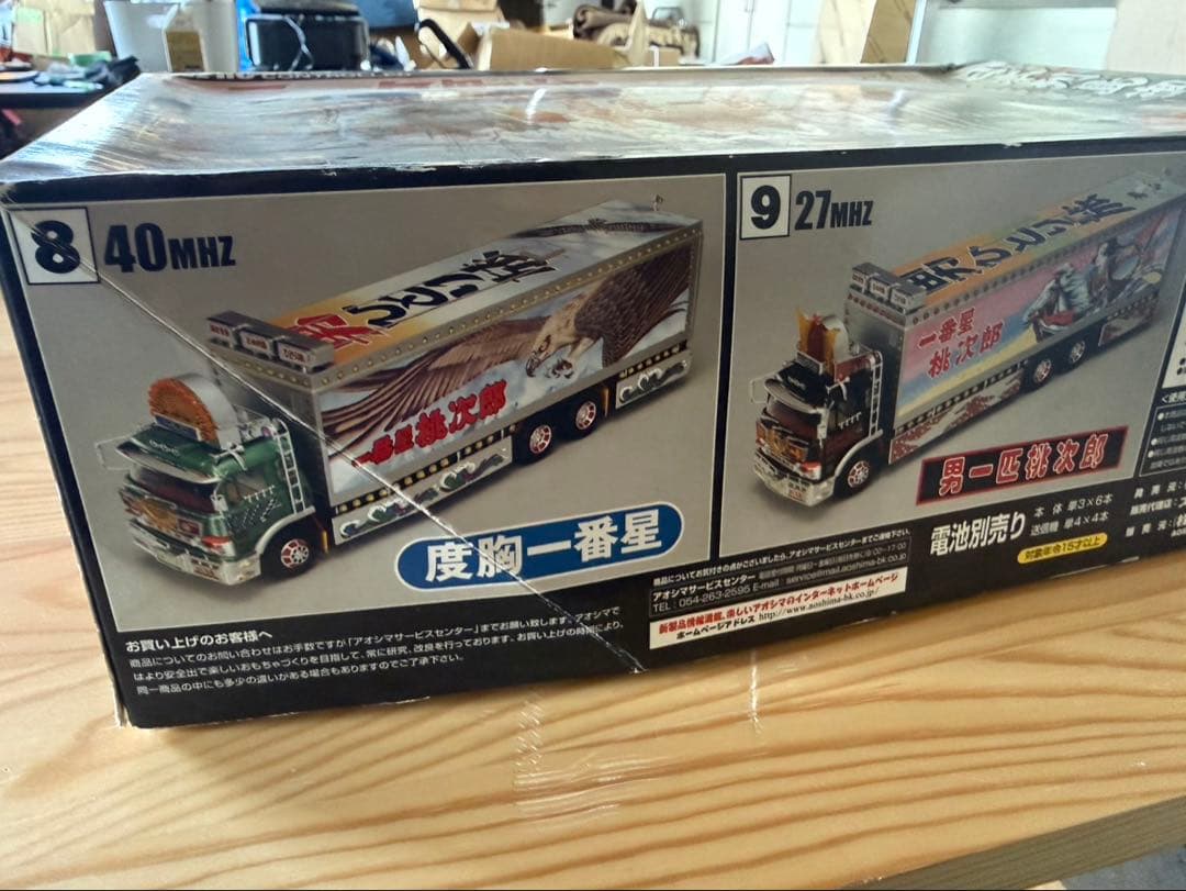 S879 トラック野郎 77年12月公開作品 男一匹桃次郎 27MHZ