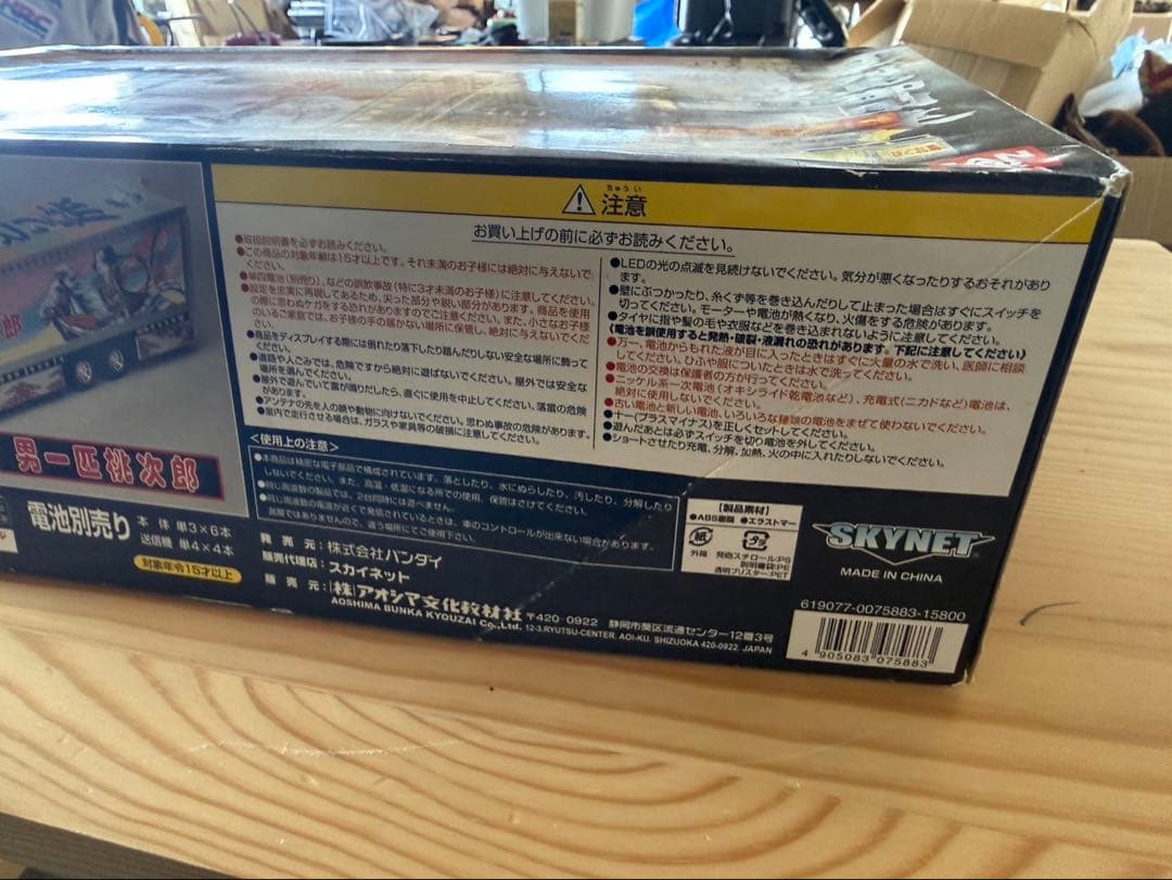 S879 トラック野郎 77年12月公開作品 男一匹桃次郎 27MHZ