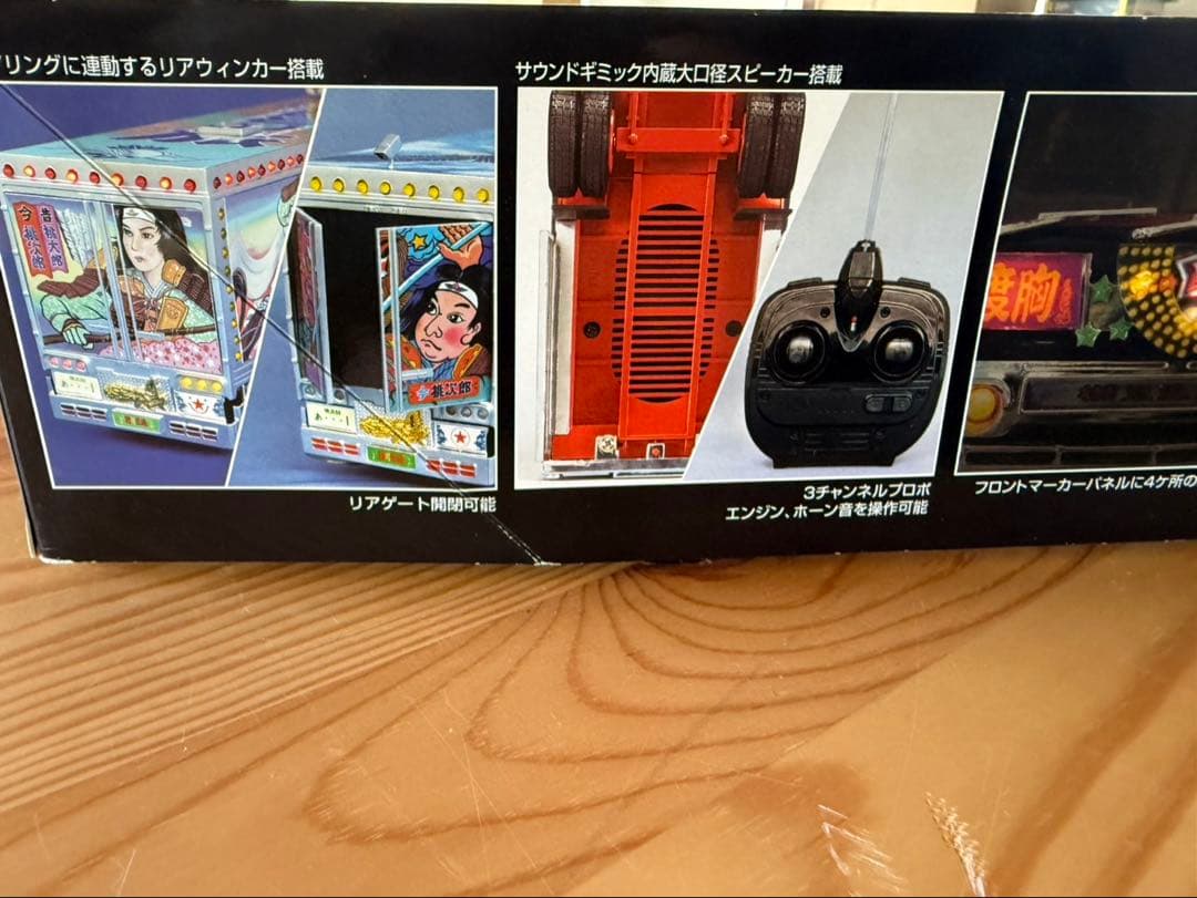 S879 トラック野郎 77年12月公開作品 男一匹桃次郎 27MHZ