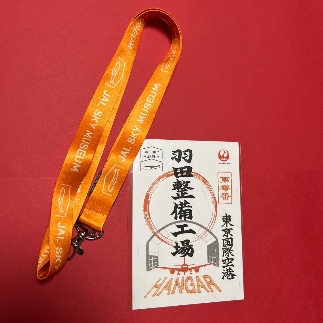 JAL A350-900切手シート/御翔印 羽田整備工場/craft kit他