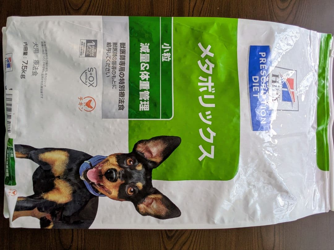 プリスクリプション・ダイエット　メタボリックス小粒【犬用】ドライ　7.5kg