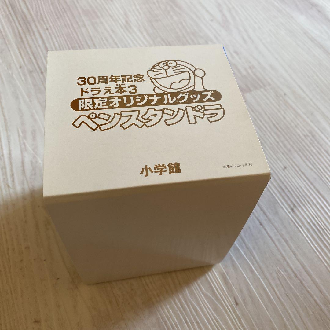 ドラえもん 超レア 非売品