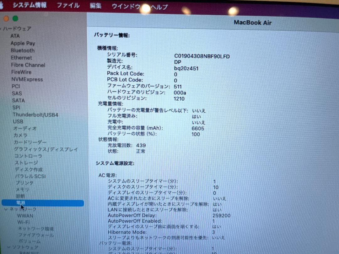 MacBook Air 13\"　2017　i5　8GB　121GB　まずまず美品