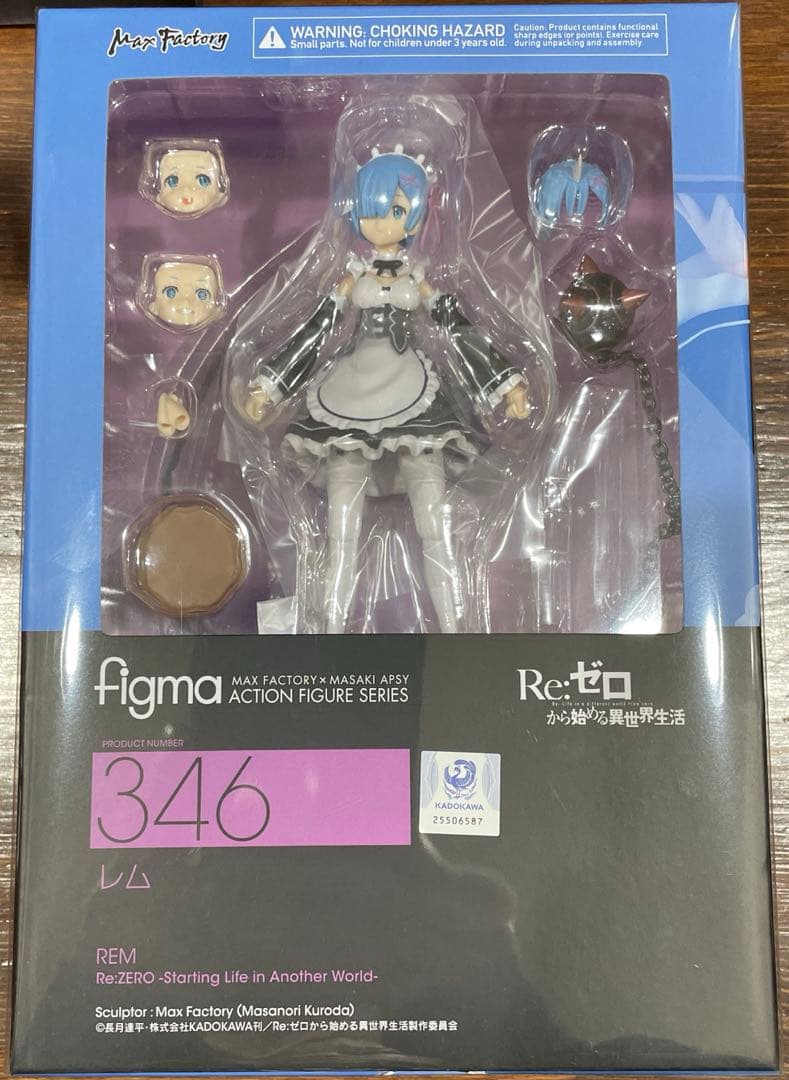 【未開封】figma レム 「Re：ゼロから始める異世界生活」
