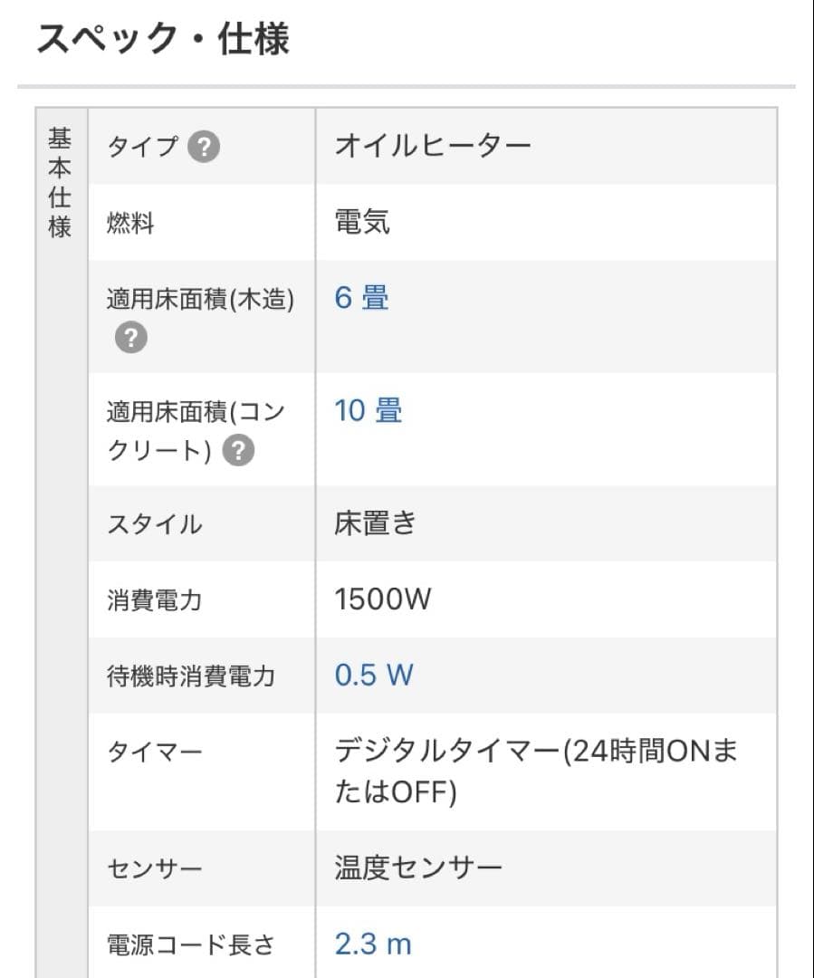 デロンギ オイルヒーター RHJ35M1015-BK 10〜13畳用 0107