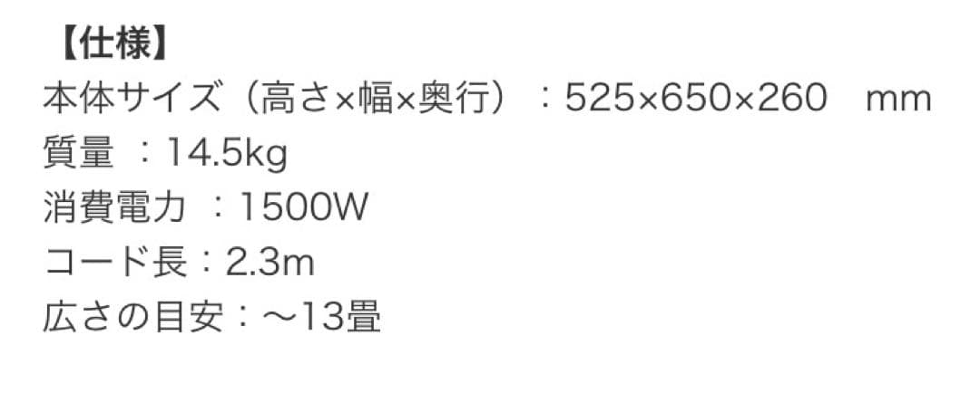 デロンギ オイルヒーター RHJ35M1015-BK 10〜13畳用 0107