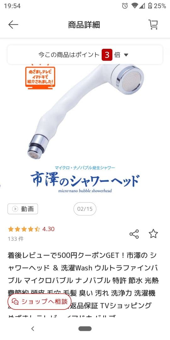 市澤の、 マイクロバブルシャワーヘッド