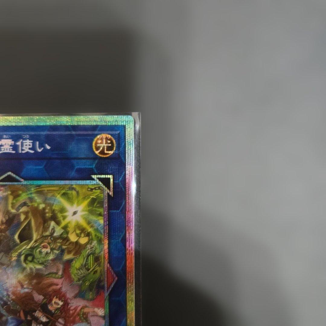 遊戯王　四花繚乱の霊使い　プリシク プリズマ　ブレイジングドミニオン