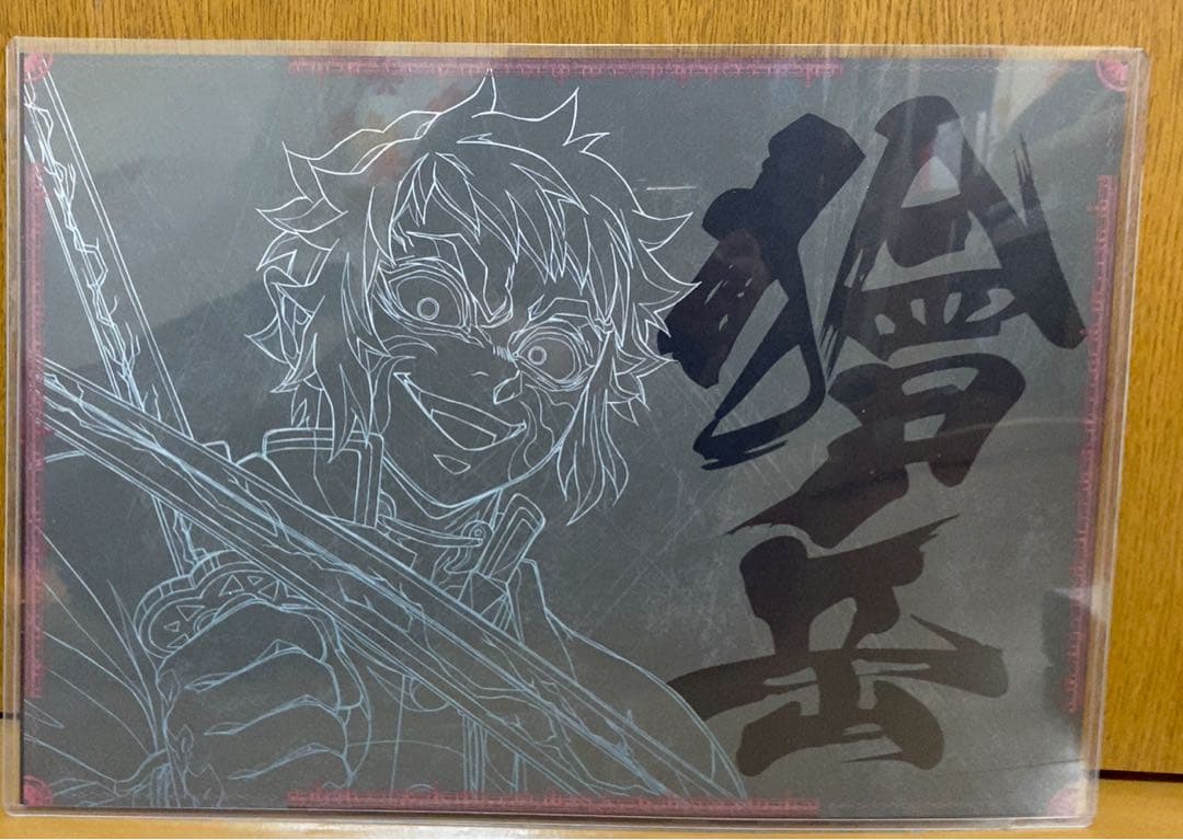 黒死牟☆獪岳 ufotableダイニング ランチョンマット セット商品