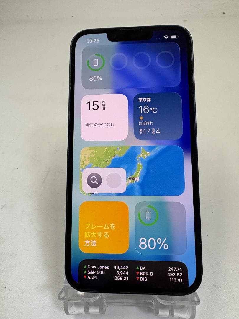 iPhone 14 256GB ブラック SIMフリー バッテリー84%