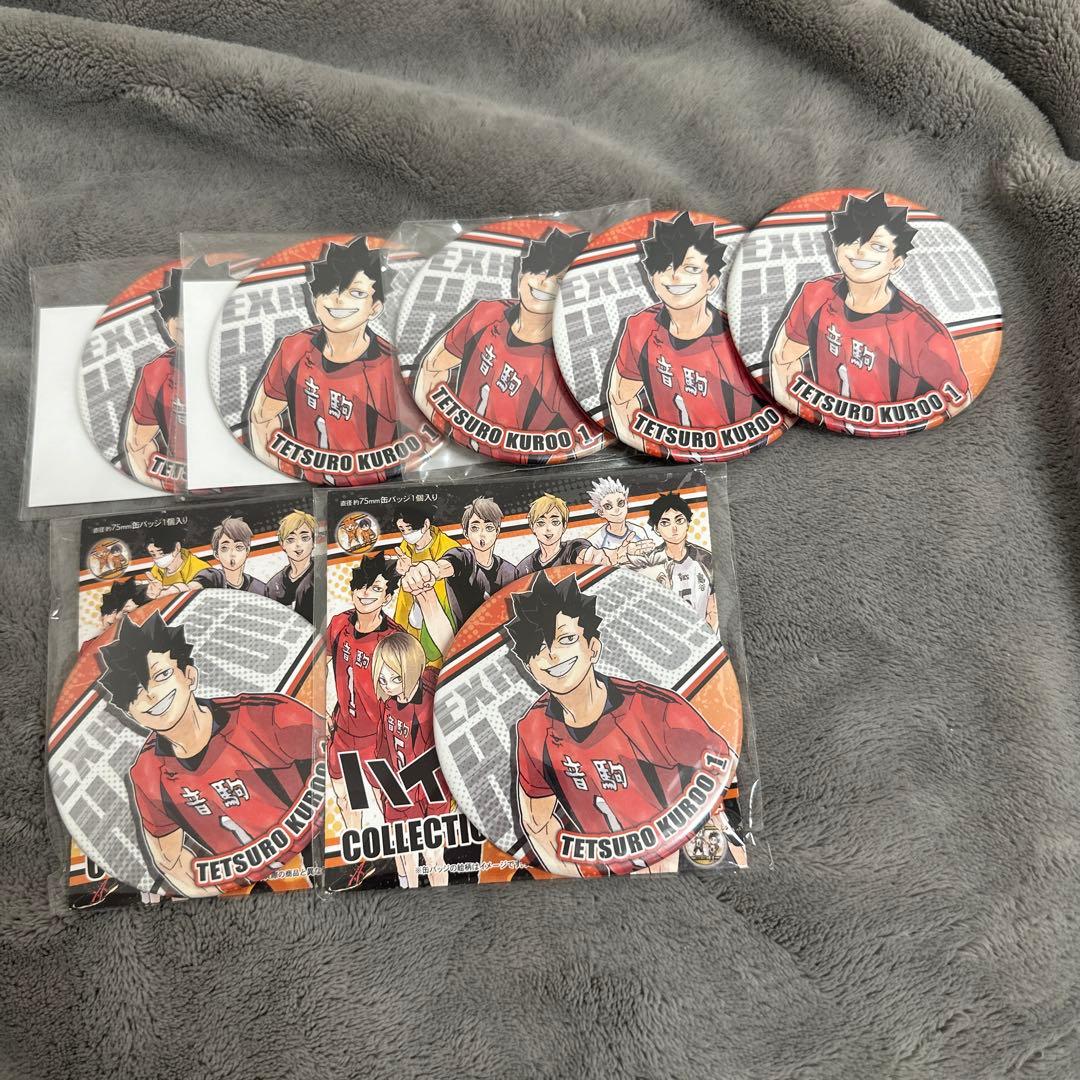 黒尾鉄朗 缶バッジ 7個セット