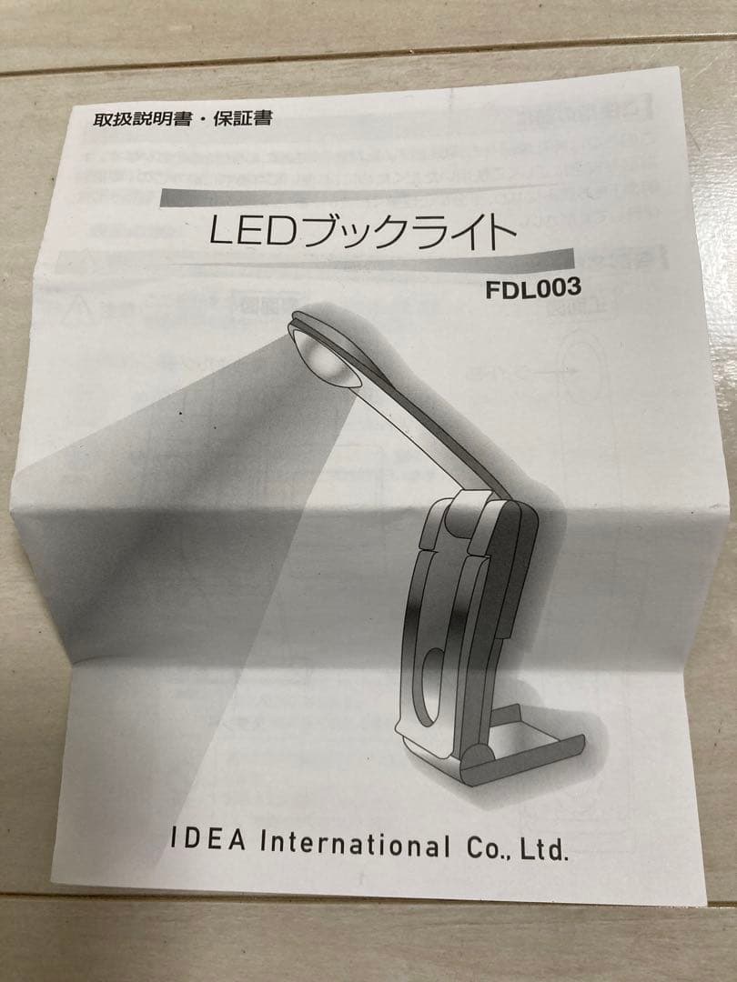 レクサス　ノベルティ　LDEブックライト