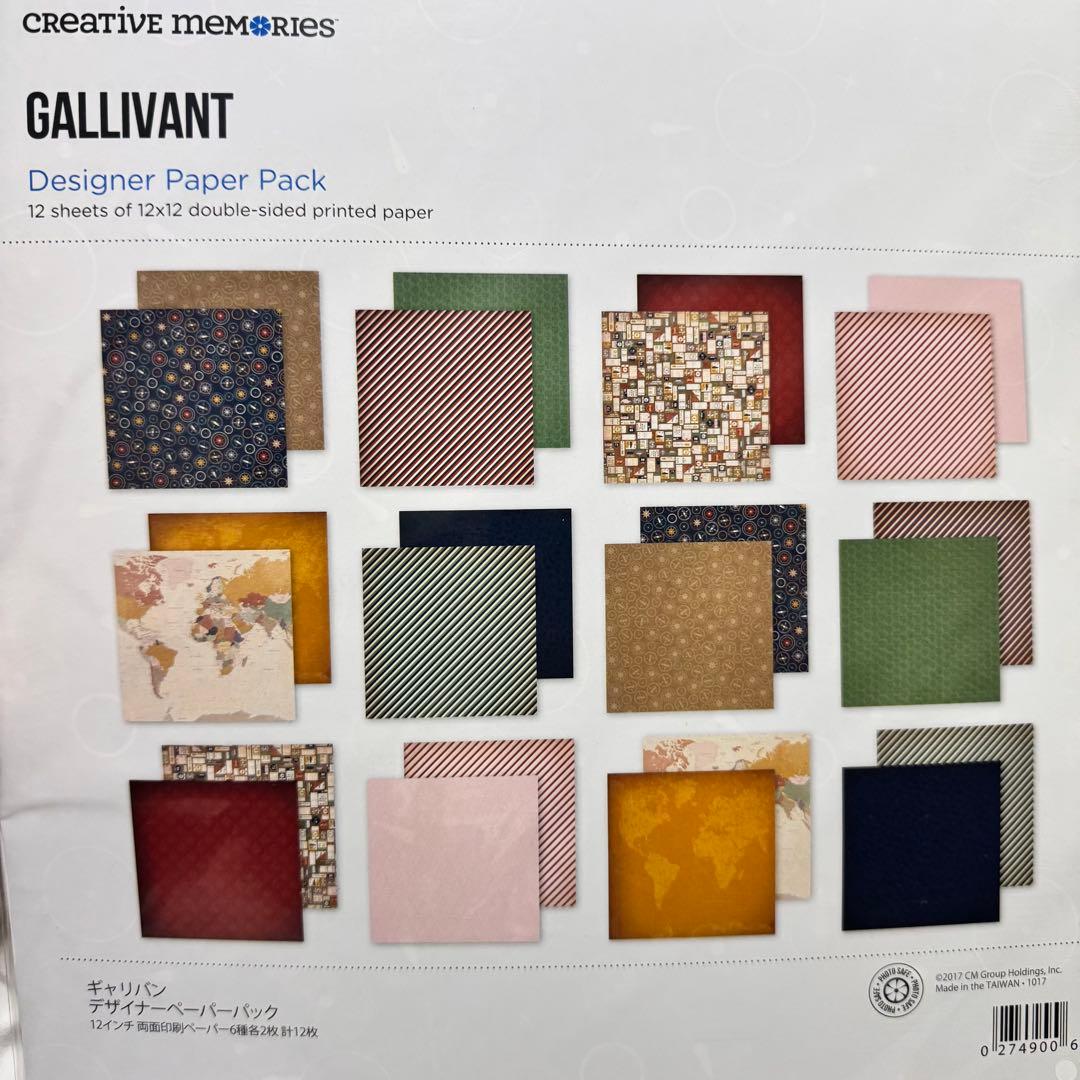 クリエイティブメモリーズ ペーパーセット③