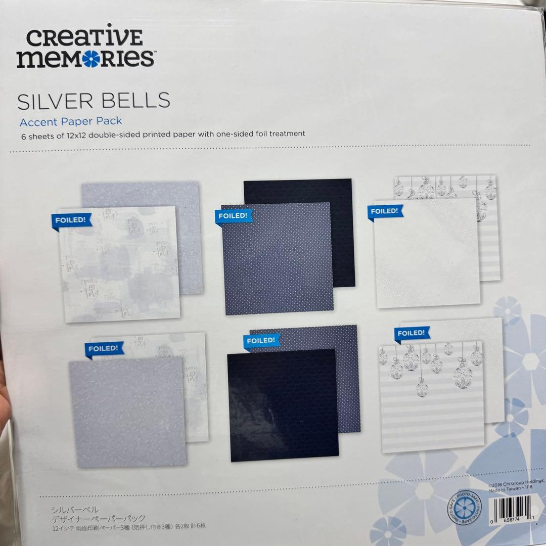 クリエイティブメモリーズ ペーパーセット③
