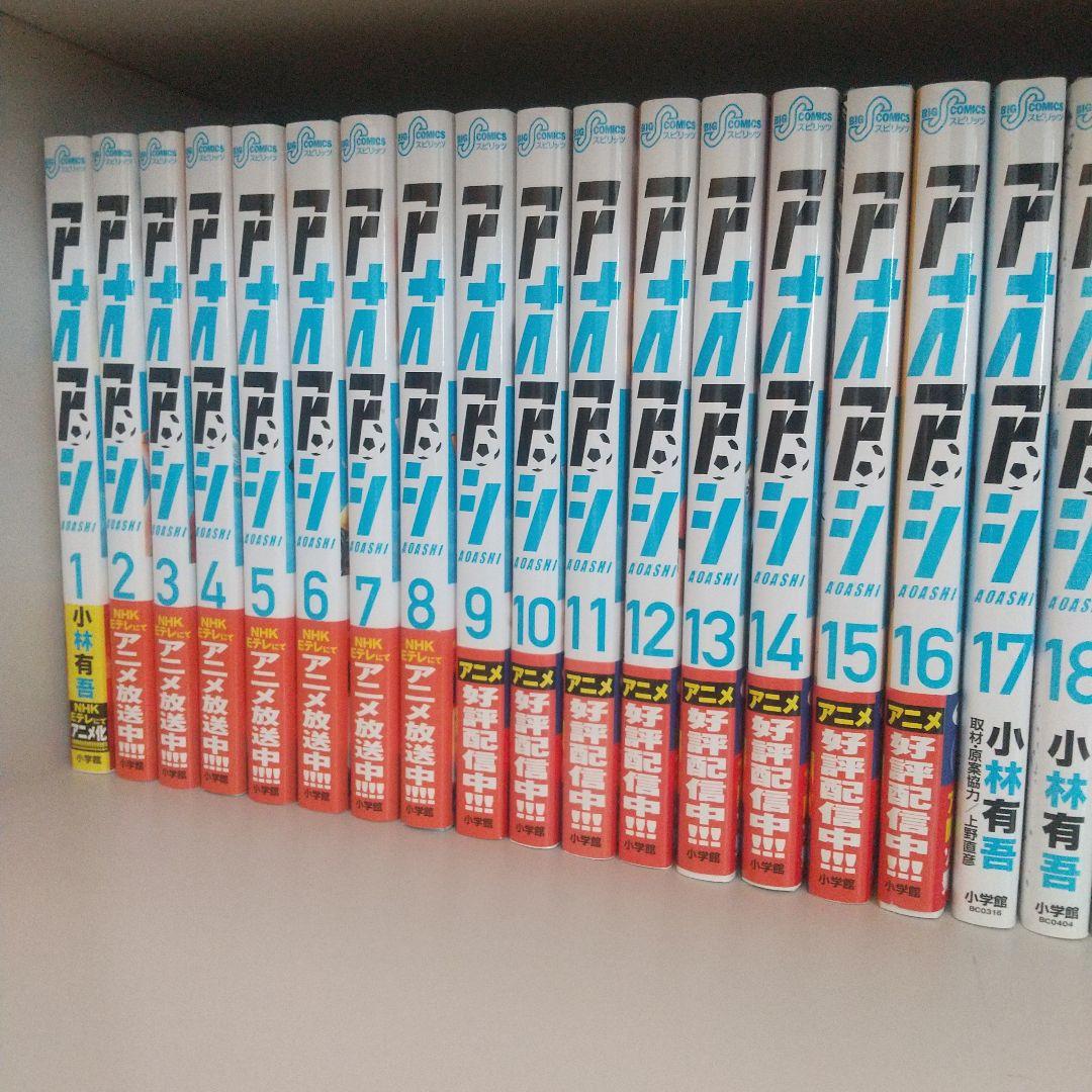 アオアシ サッカー漫画 全40巻 ブラザーフット1巻