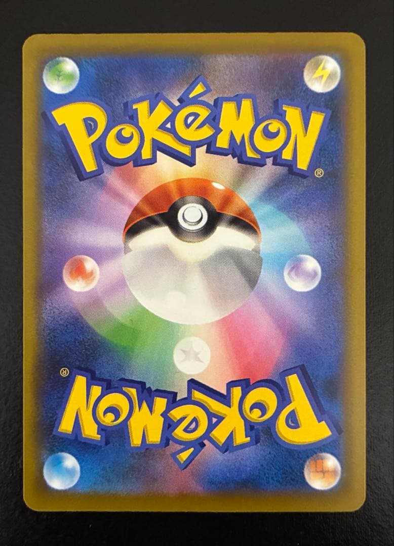 ポケカ メガゲンガーex SAR [M2a 240/193]