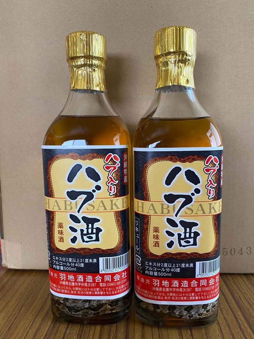 ハブ入りハブ酒 40度 500ml 2本
