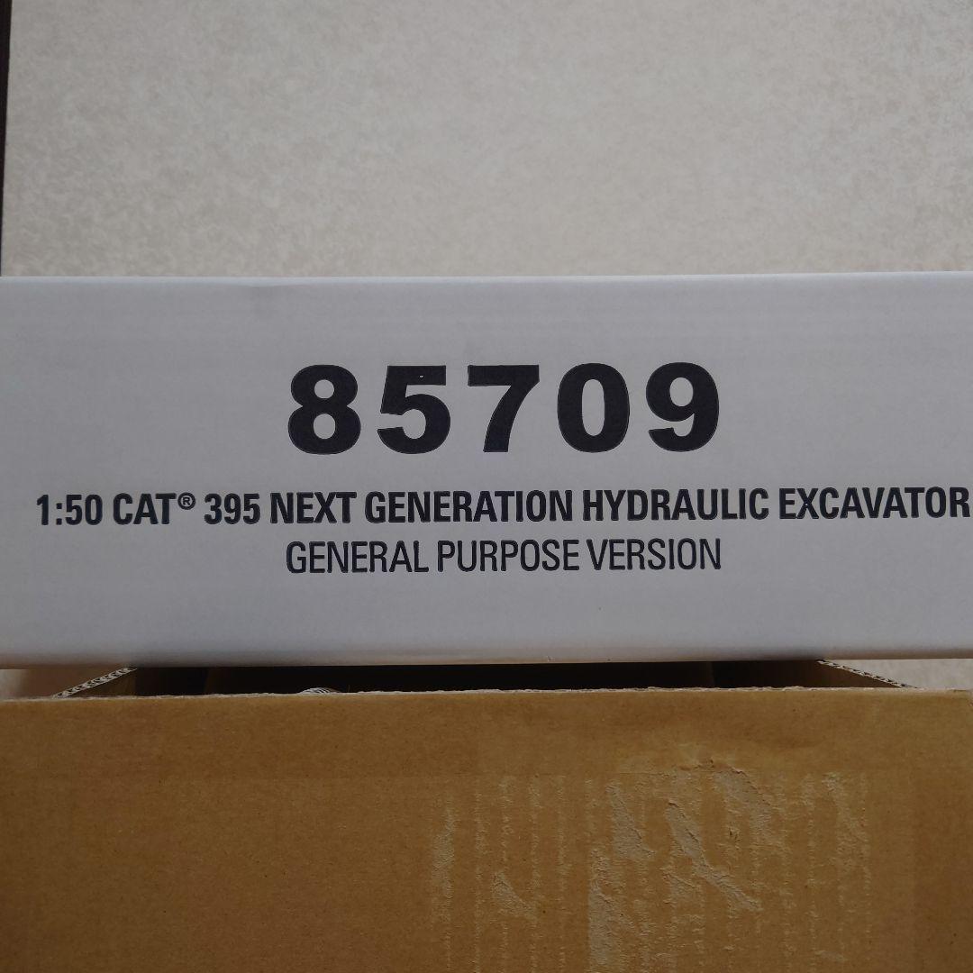 CAT395 油圧ショベル アタッチメント3点セット(1/50) キャタピラー