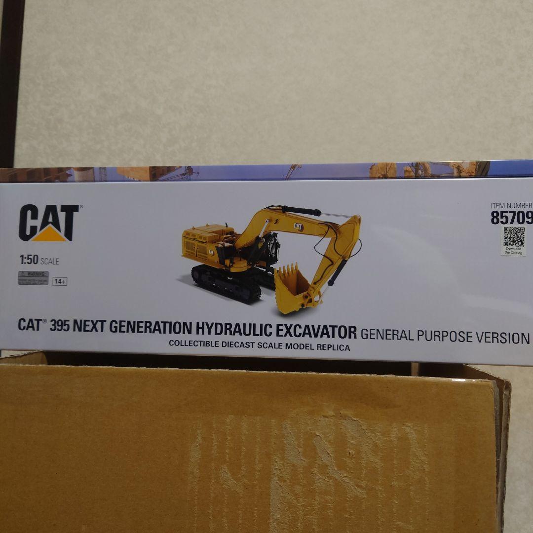 CAT395 油圧ショベル アタッチメント3点セット(1/50) キャタピラー