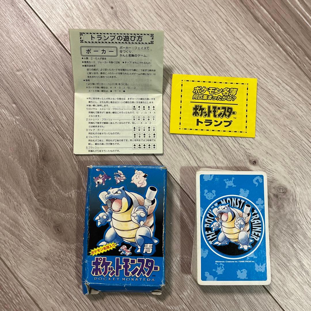 『はっちゃんさん専用』　　【希少、欠品なし！】ポケットモンスタートランプ　青