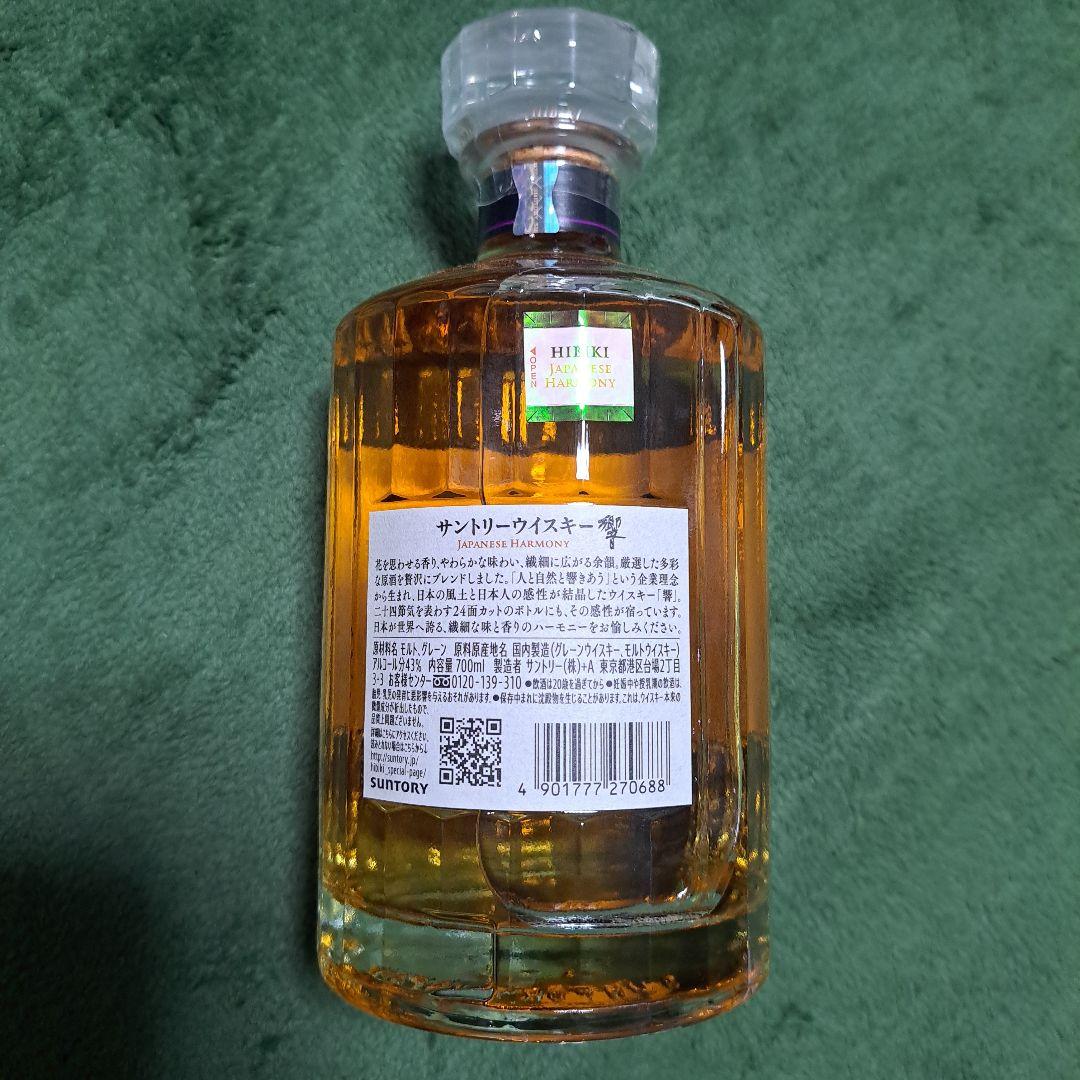 【最終】SUNTORY響　Whisky 700ml