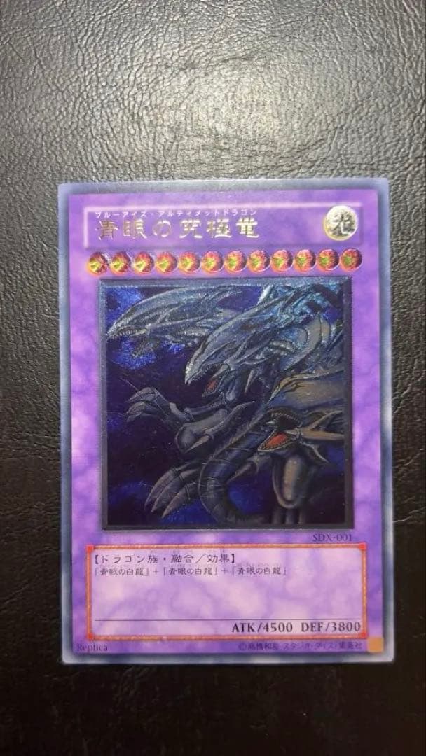 こ*う様 青眼の究極竜,ブラックパラディン,竜騎士ガイア,サウサク＋オマケ旧レリ