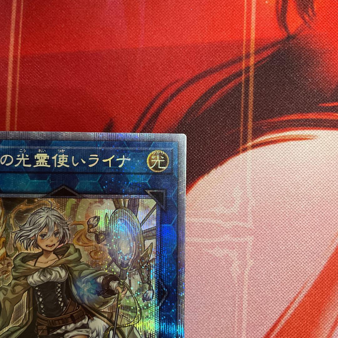 遊戯王　ライナ　プリズマ