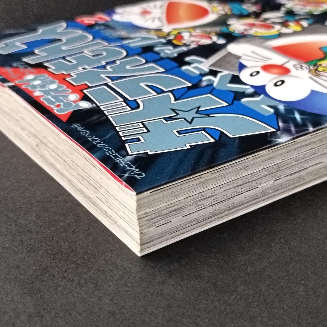 ザ・ドラえもんズ スペシャル ロボット養成学校編 1巻、2巻、3巻　三谷幸広