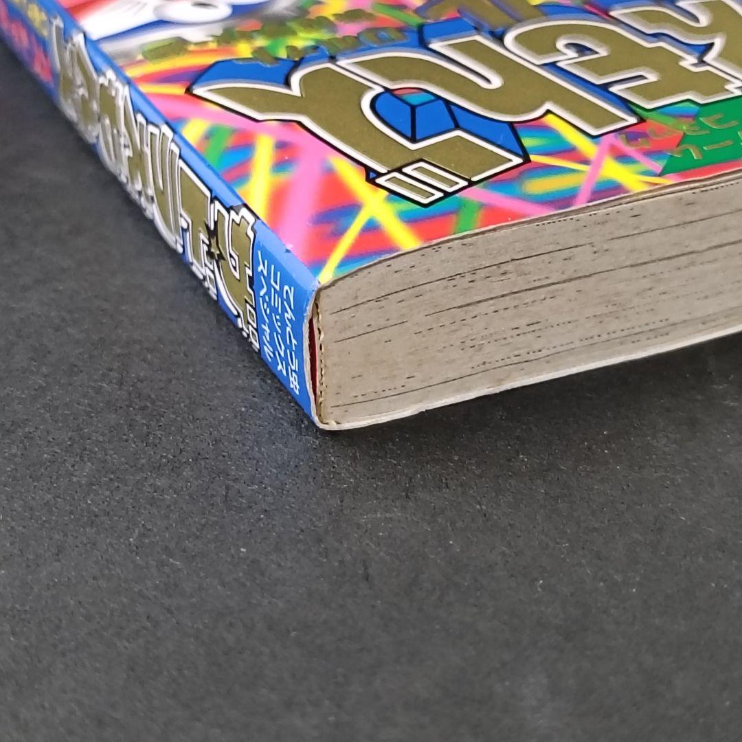 ザ・ドラえもんズ スペシャル ロボット養成学校編 1巻、2巻、3巻　三谷幸広