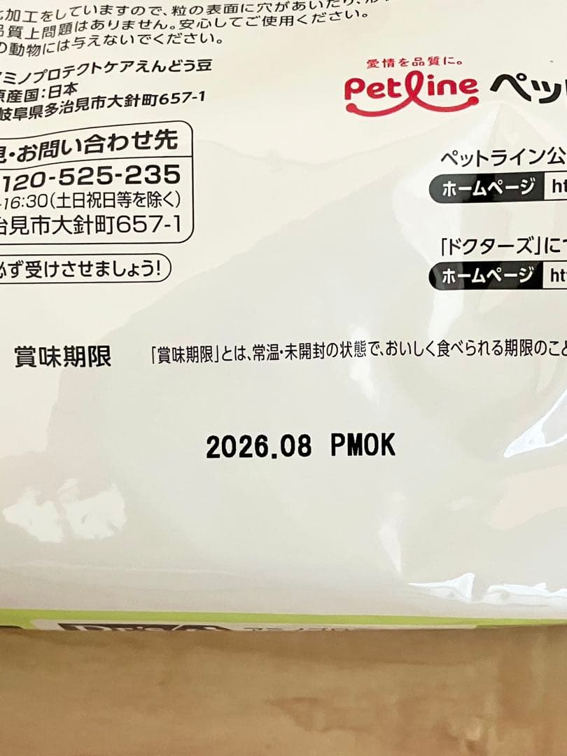 ドクターズケア　アミノプロテクトケア　犬用　えんどう豆　１kg 未開封×7袋