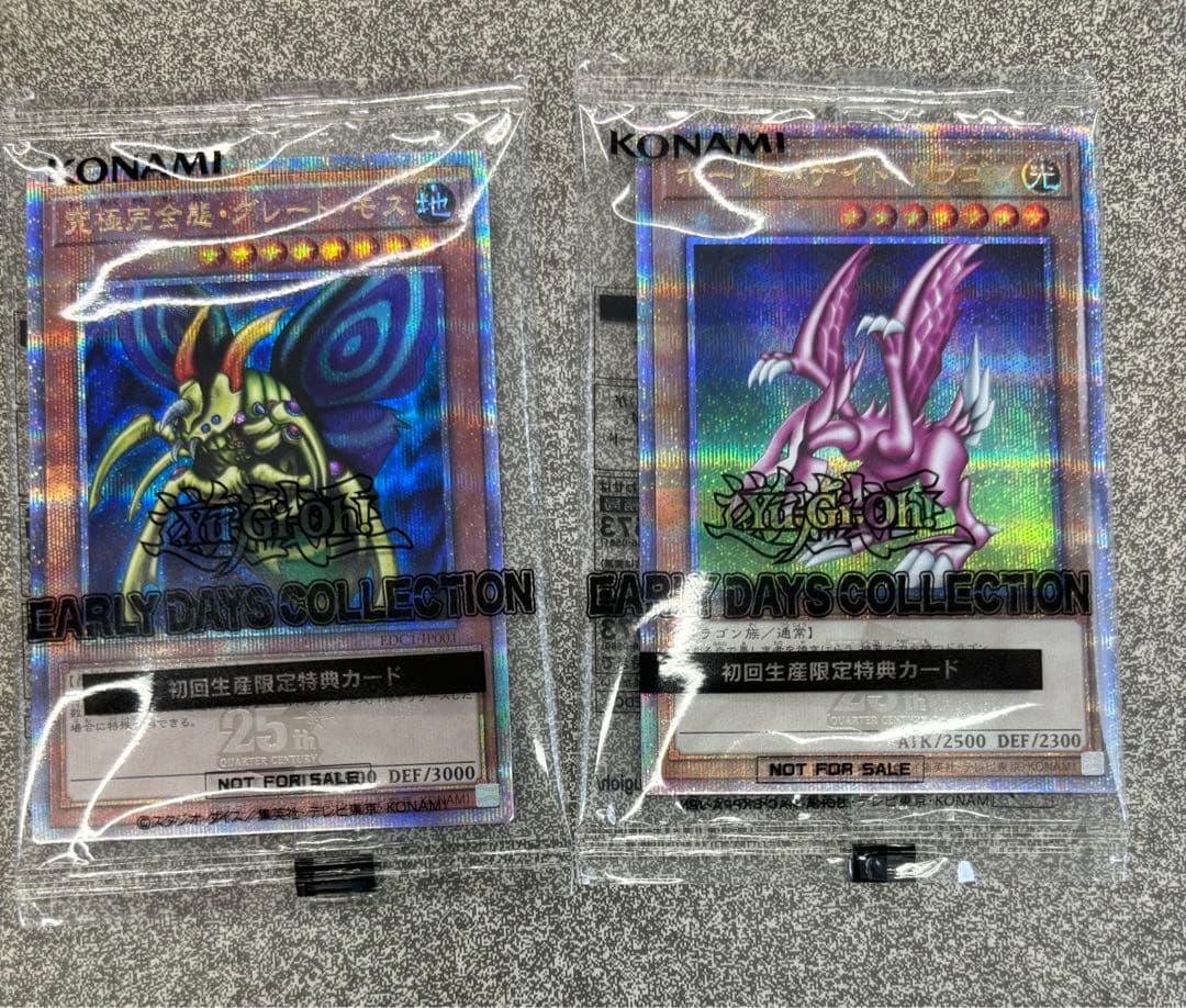 遊戯王ホーリーナイトドラゴン　グレートモス　25th