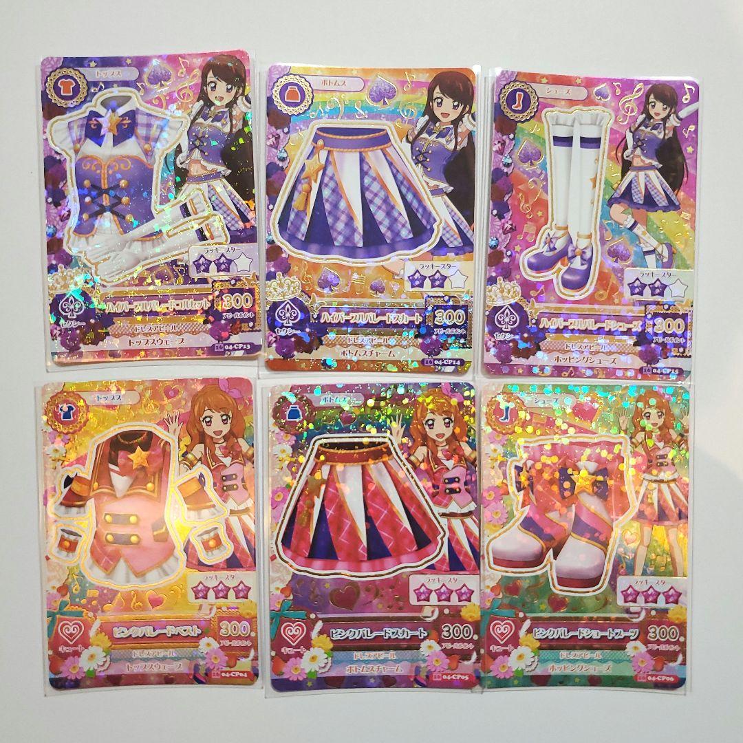 DCDアイカツ！ 2016年4弾 CP 18枚セット