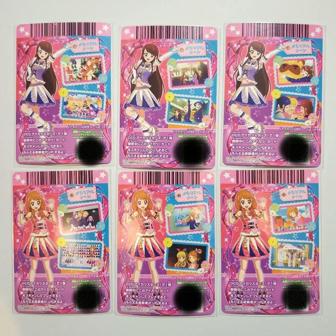 DCDアイカツ！ 2016年4弾 CP 18枚セット