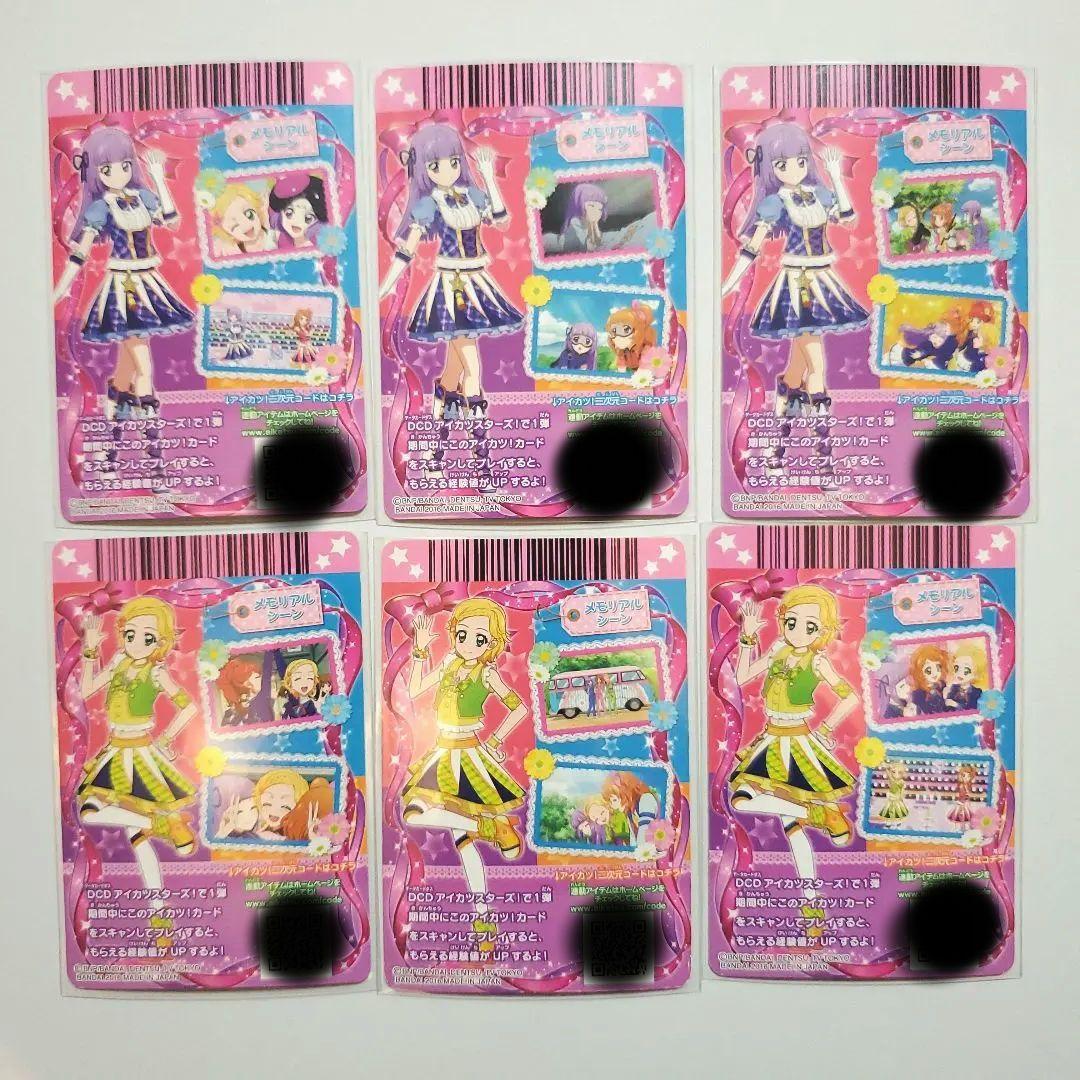 DCDアイカツ！ 2016年4弾 CP 18枚セット