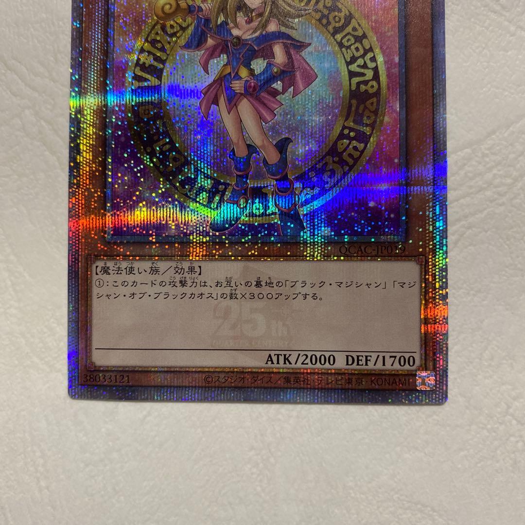 ブラックマジシャンガール 25th クォシク