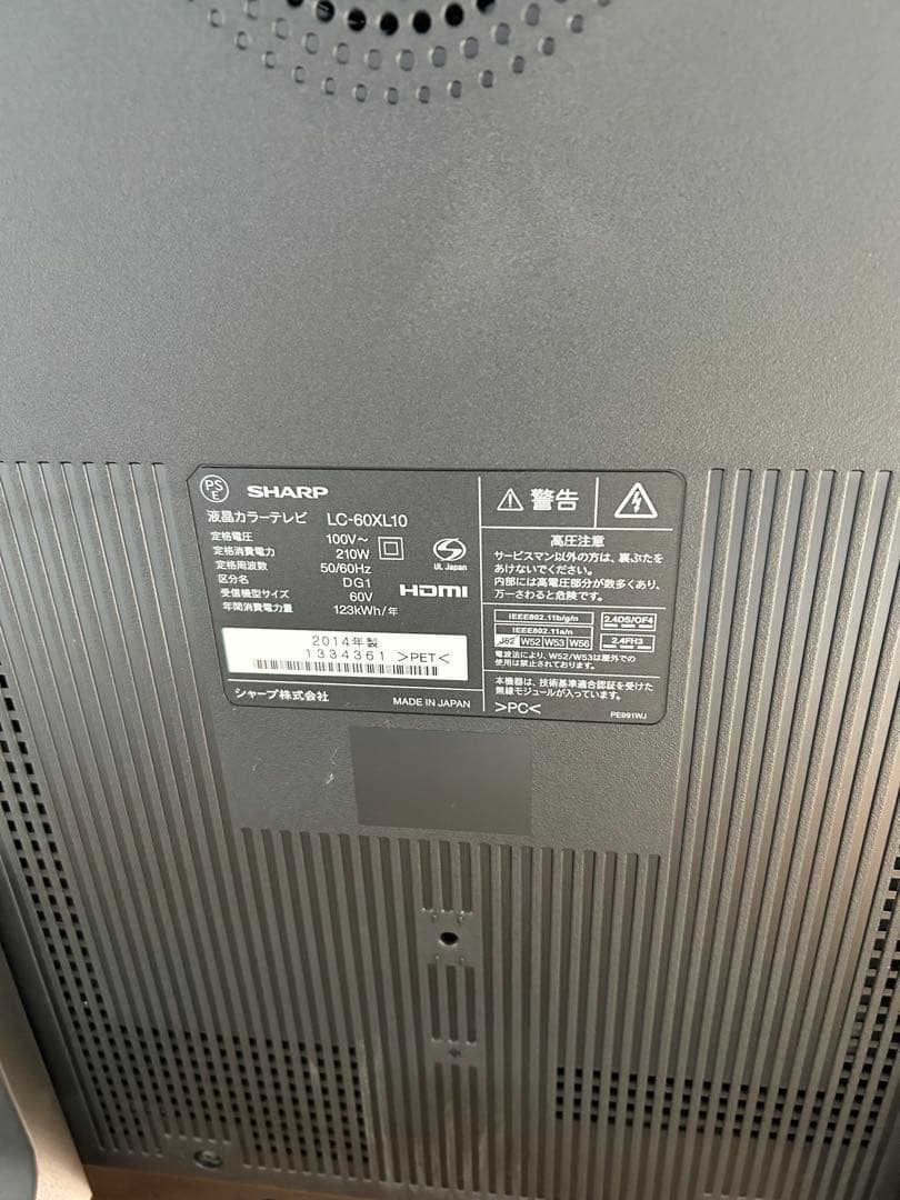 SHARP LC-60XL 10 60インチ液晶テレビ