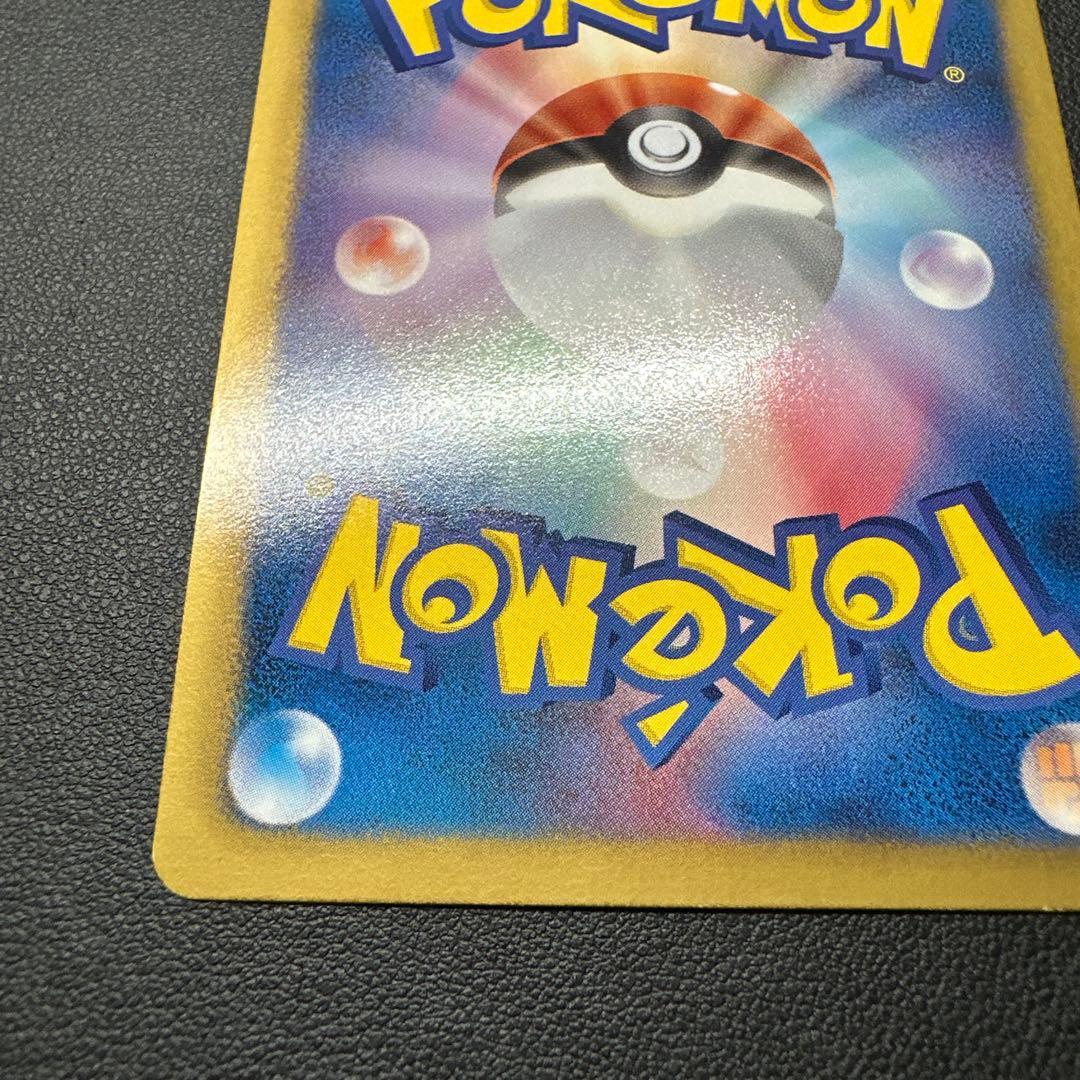 アイリス 082/076 SR BW9