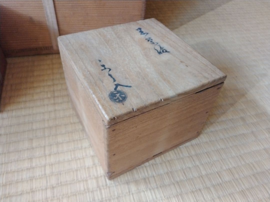 空箱5点セット　永楽善五郎　楽茶碗　表千家　裏千家　千家十職　茶道具　古美術