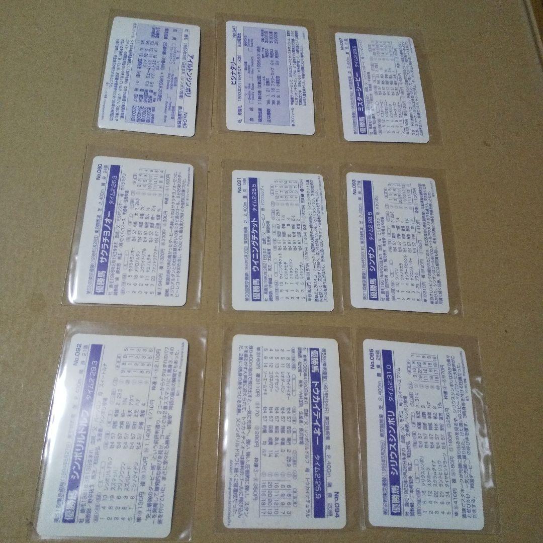 まねき馬倶楽部 ゴールドカード 、トウカイテイオー訂正版