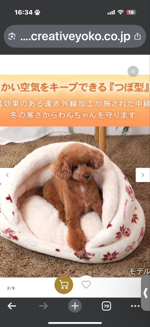 ペットパラダイス ディズニーミッキーマウス ベッド